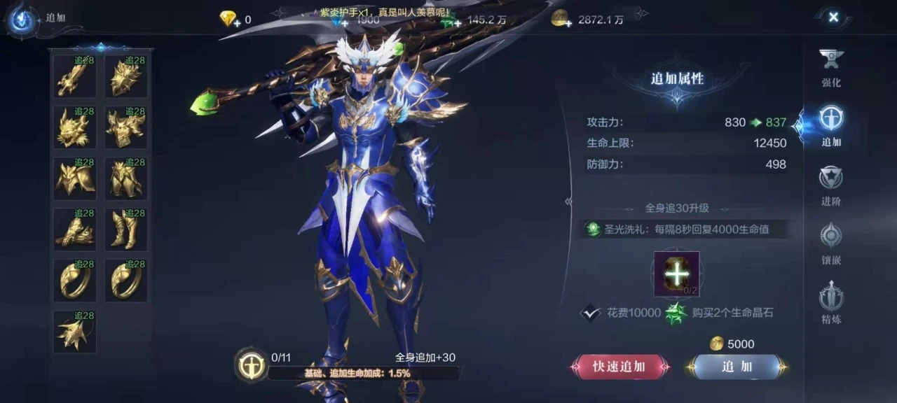 全民奇迹2手游用什么精灵