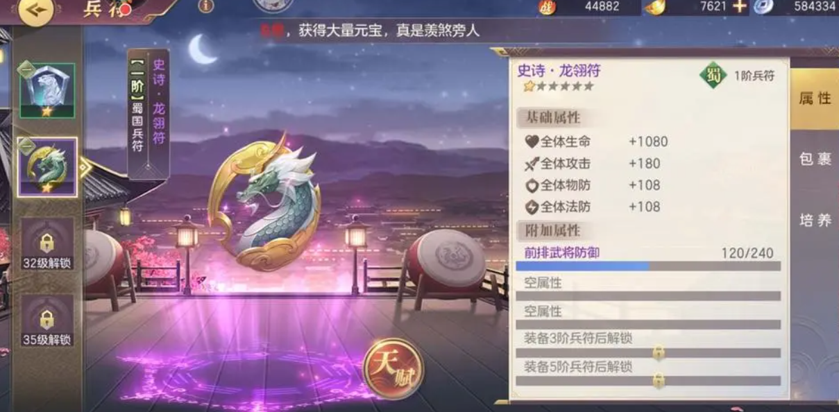 三国志幻想大陆装备怎么获取