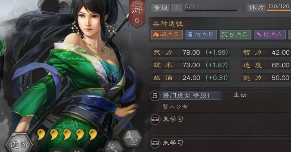 三国志战略版女将阵容怎么搭配