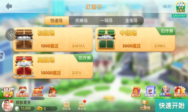 银河163官网版