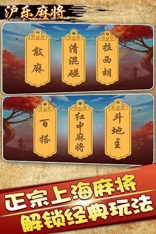 锦州麻将官方版手机版