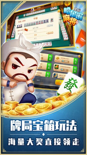 山东麻将免费258