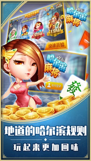 山东麻将免费258