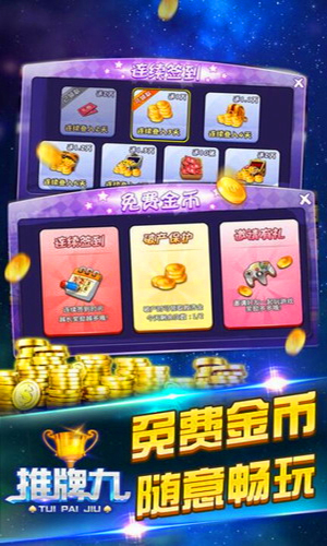 推牌9app苹果版