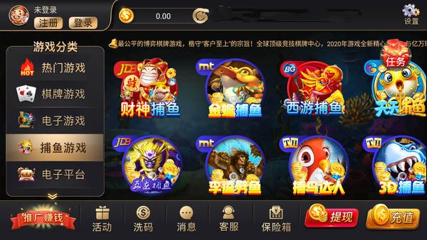 注册成功送彩金58元