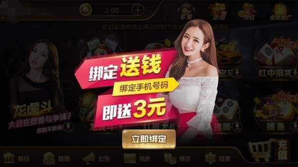 注册成功送彩金58元