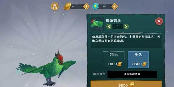 创造与魔法鸟怎么抓