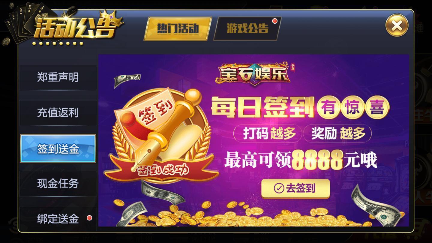 宝石派对安卓版苹果版免费