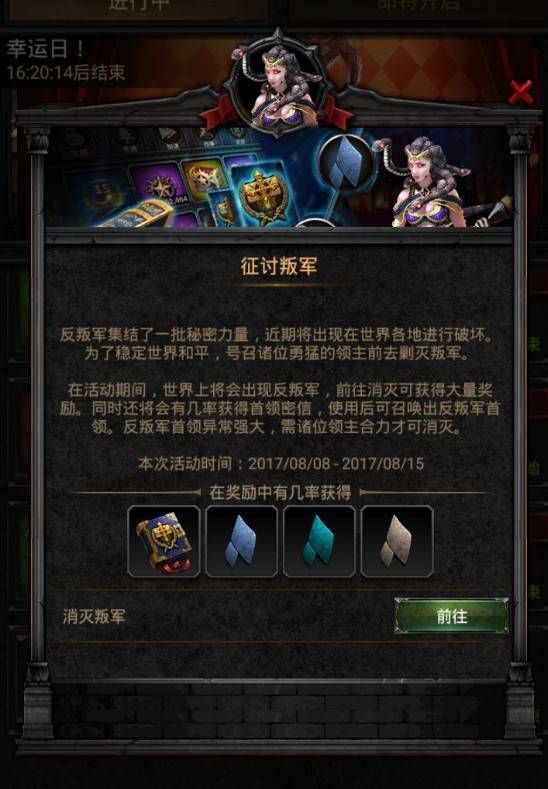 列王的纷争主骑用什么龙 列王的纷争主骑用什么龙