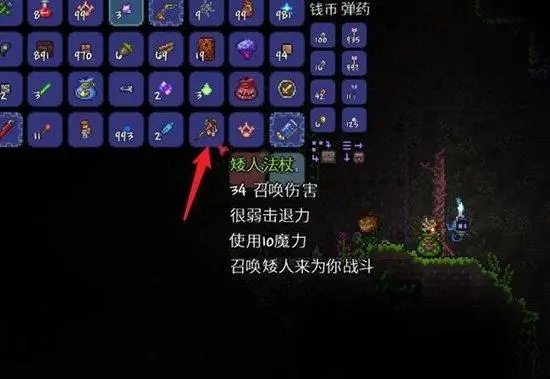 泰拉瑞亚地狱石怎么合成 泰拉瑞亚地狱石怎么合成