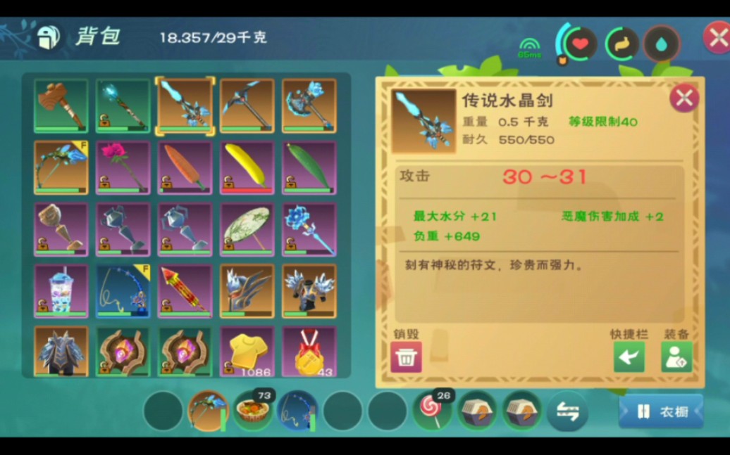 创造与魔法蝾螈吃什么饲料 创造与魔法蝾螈吃什么饲料