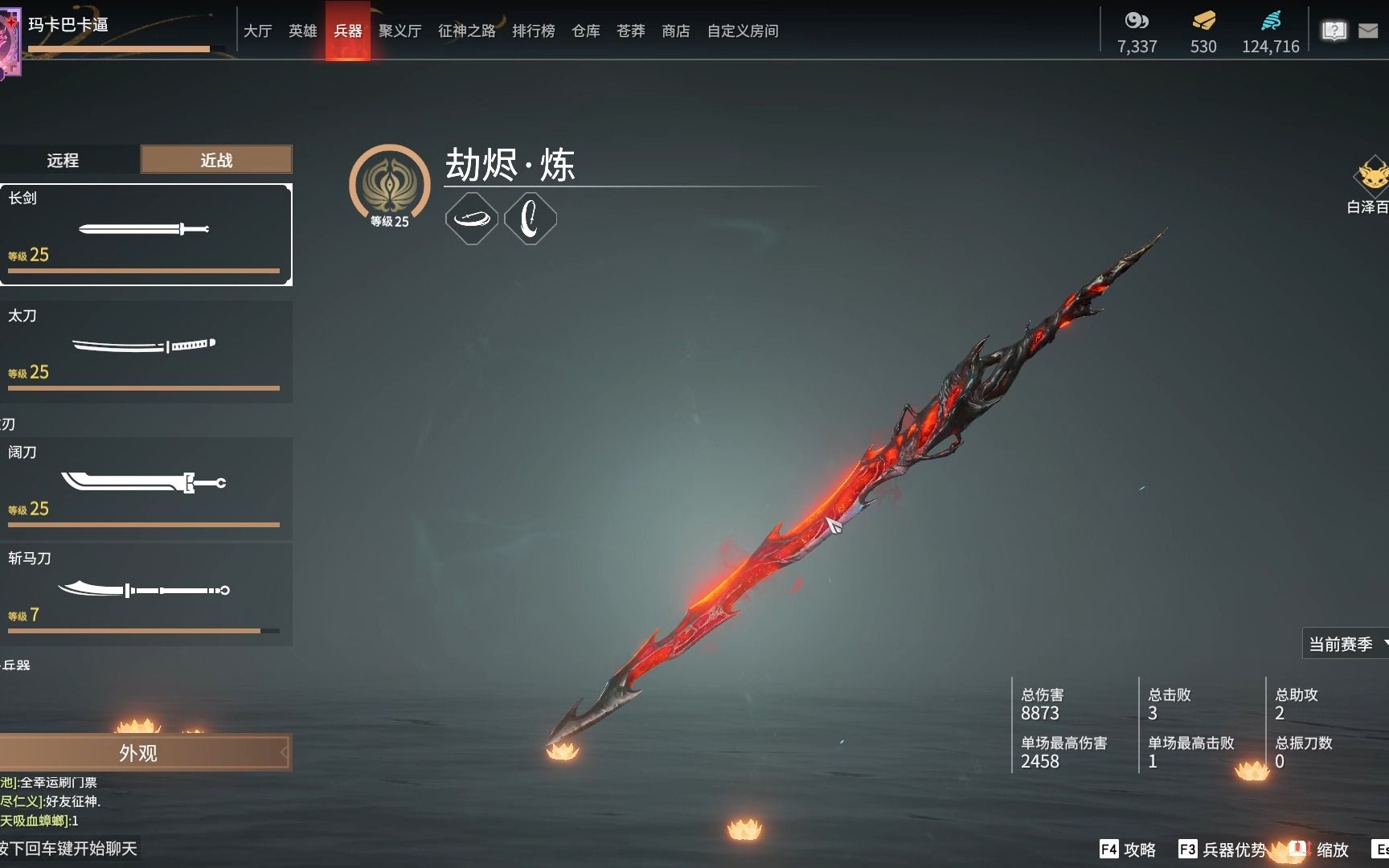 永劫无间长剑操作技巧有哪些