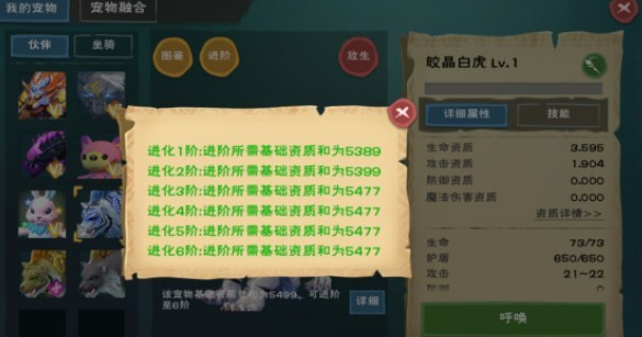 创造与魔法如何升级交金白虎质量