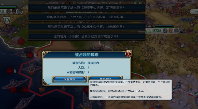 文明6怎么启用中文