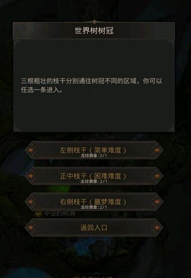 地下城堡3魂之诗关卡怎么进 地下城堡3魂之诗关卡怎么进