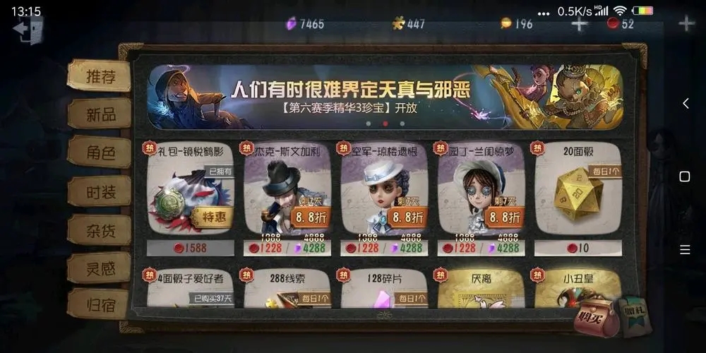 第五人格qq和微信能一起玩吗