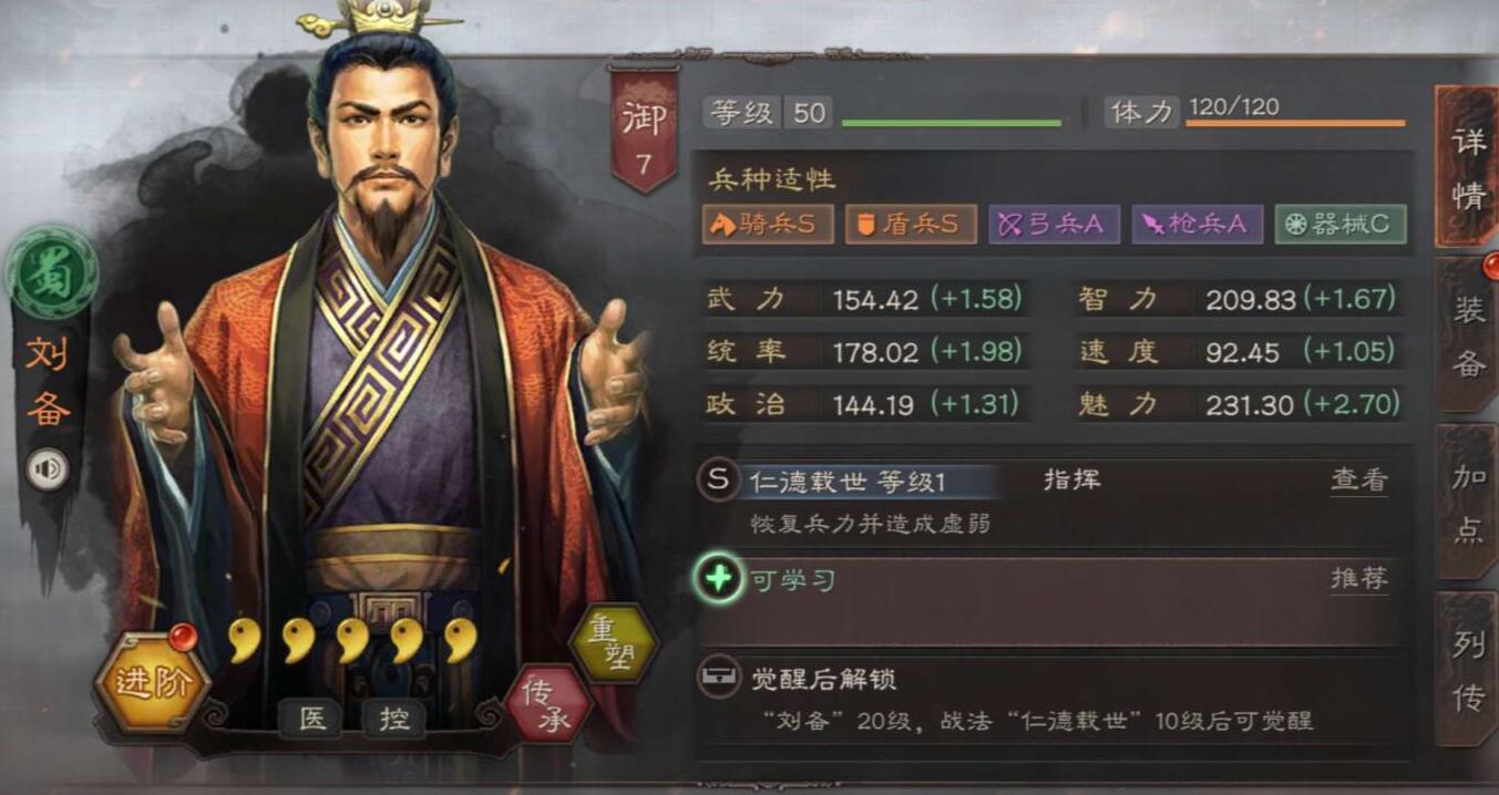 三国志战略版被占领如何反击