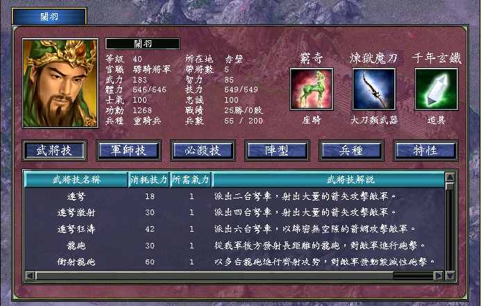 三国群英传7最好的道具是什么