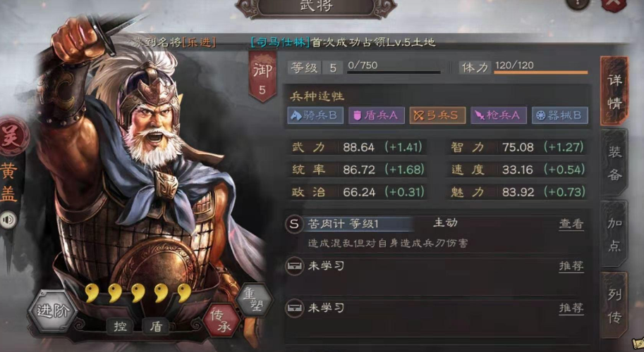 三国志战略版怎么恢复武将