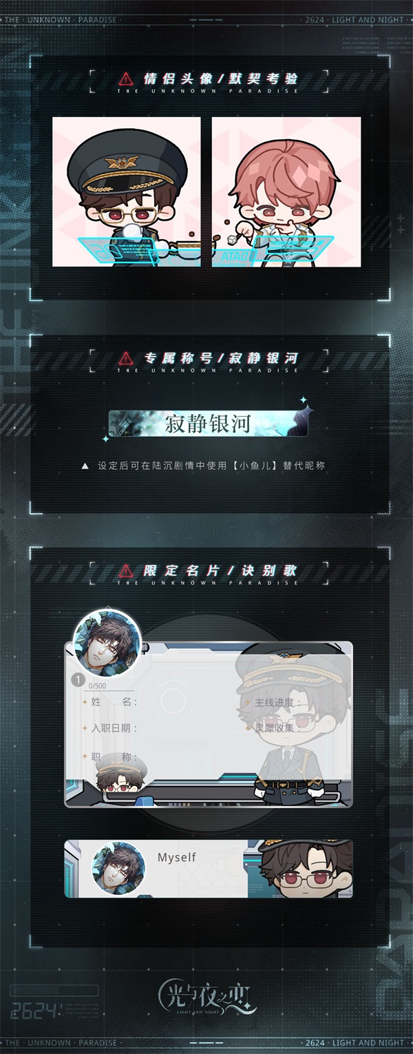 光与夜之恋光夜变奏怎么弄 光与夜之恋光夜变奏怎么弄