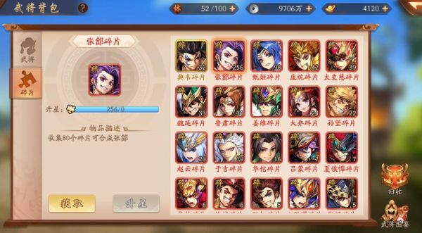 少年三国志九转金丹换什么合适