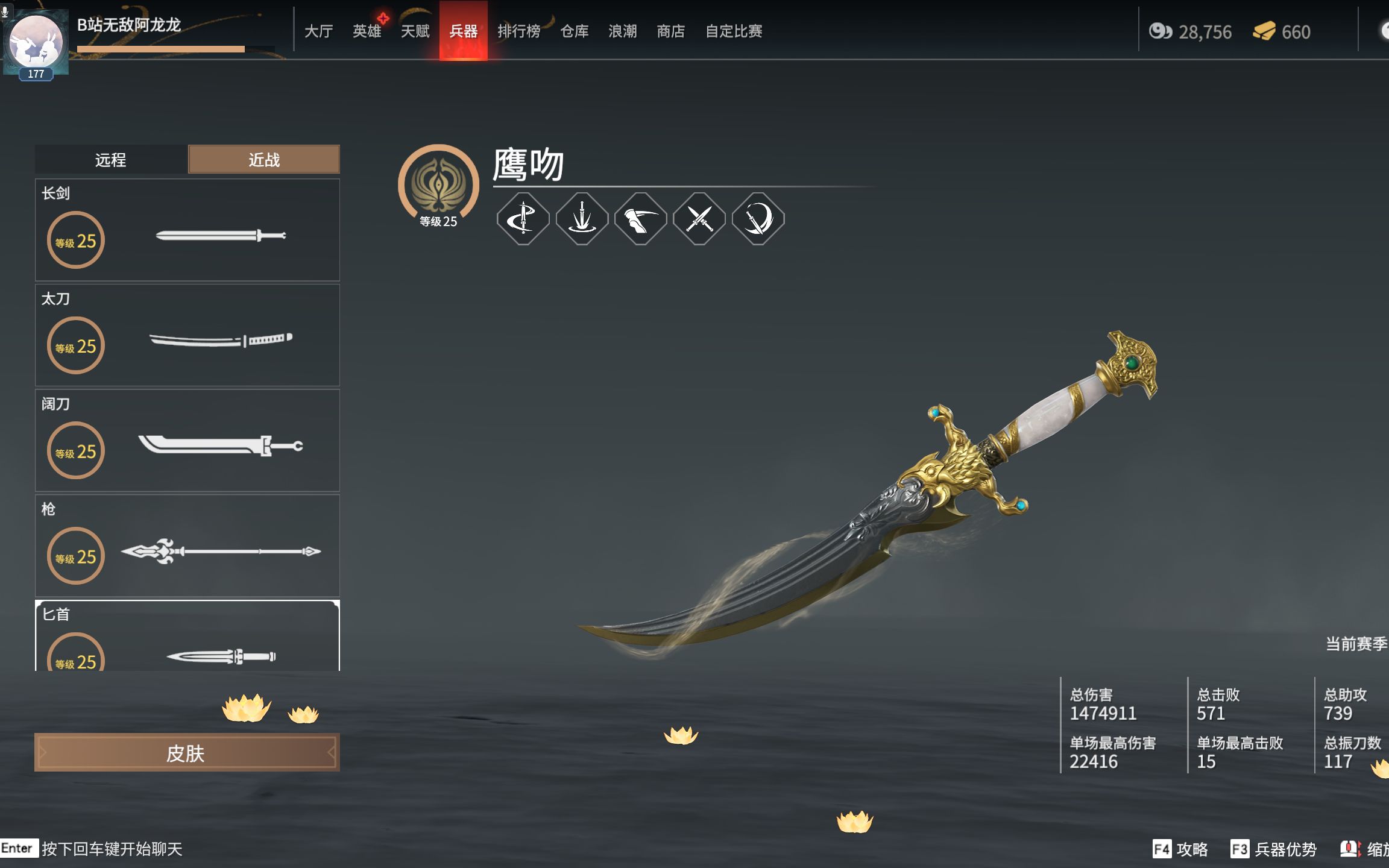 永劫无间匕首连招技巧有哪些