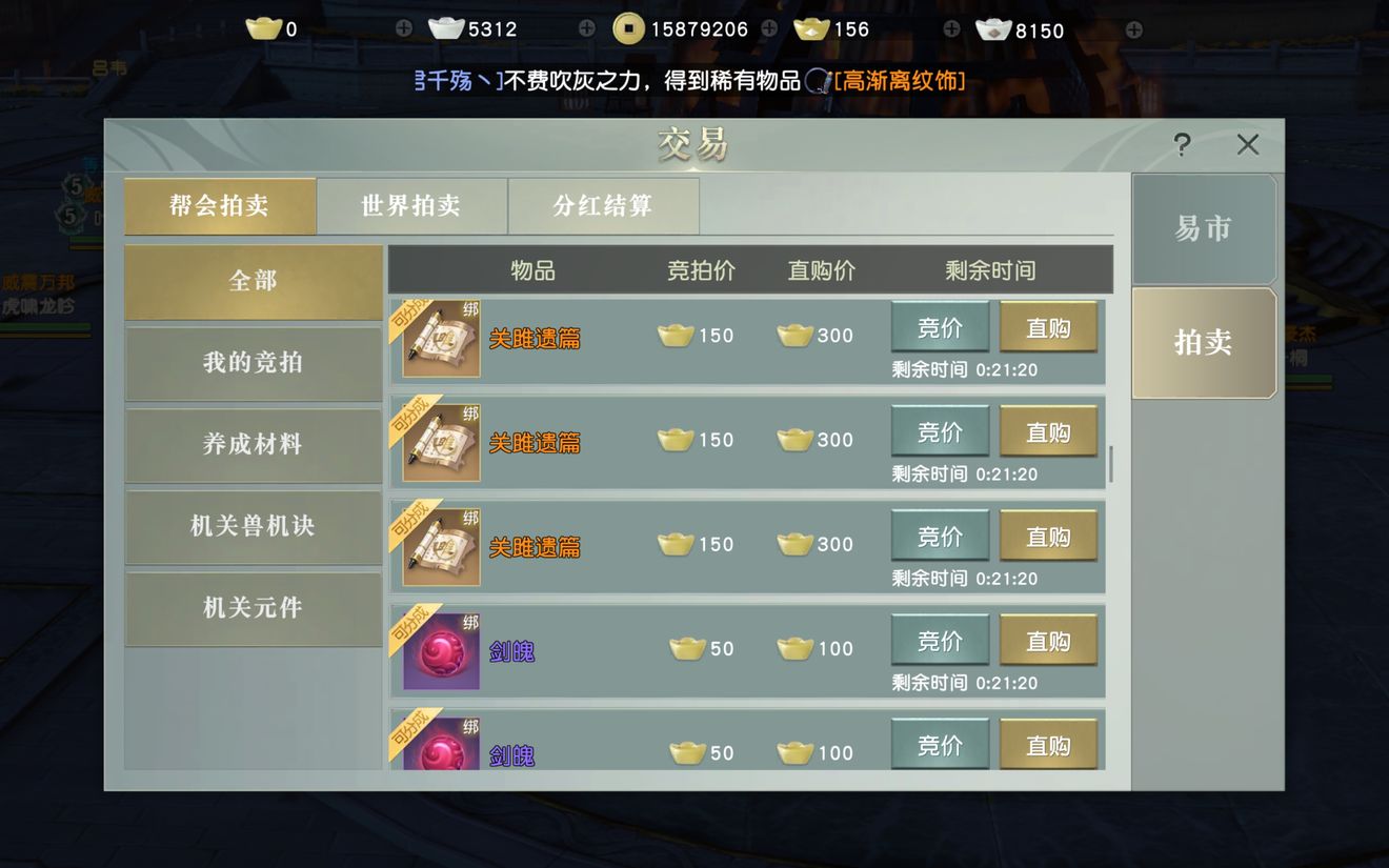 秦时明月手游千面令怎么获得