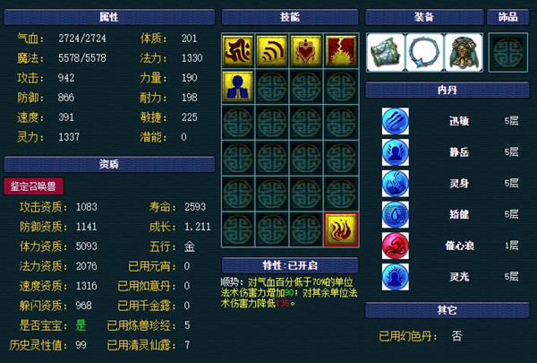梦幻西游召唤兽怎么弄 梦幻西游召唤兽怎么弄