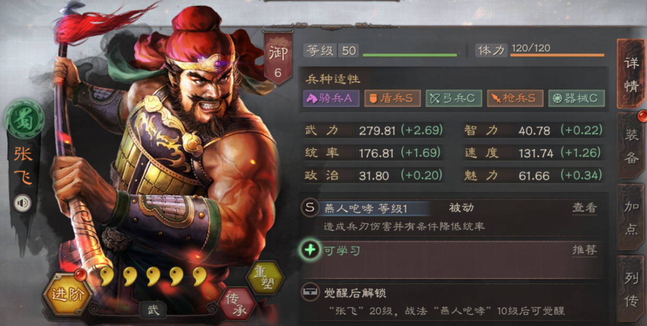 三国志战略版赵云单刷如何省体力