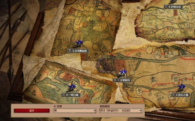 帝国时代2如何选择地图