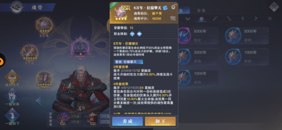 斗罗大陆魂师对决魂师怎么搭配