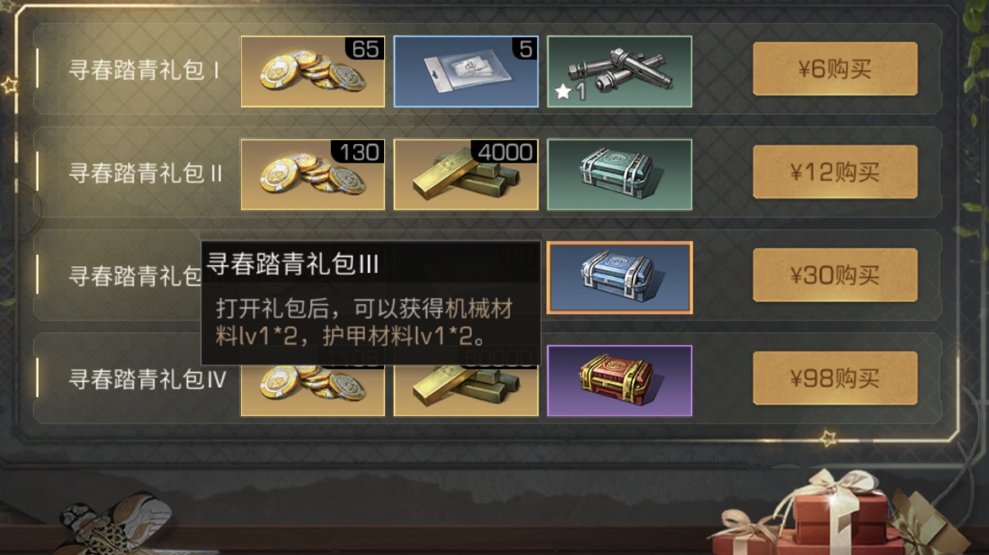 明日之后在哪白嫖玫瑰花 明日之后在哪白嫖玫瑰花