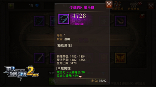 全民奇迹盗石怎么用