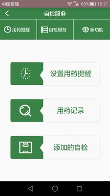 合益健康