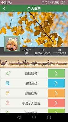 合益健康