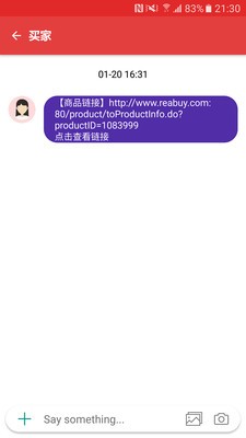 reabuy商家版
