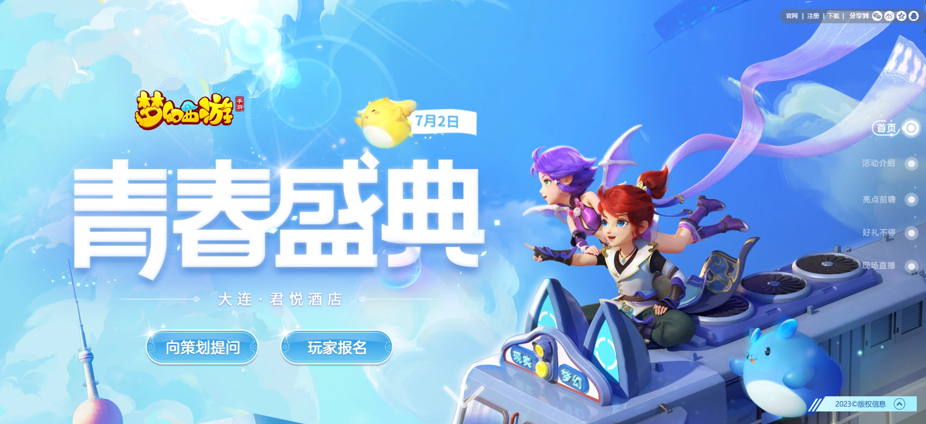 梦幻西游怎么领取精力