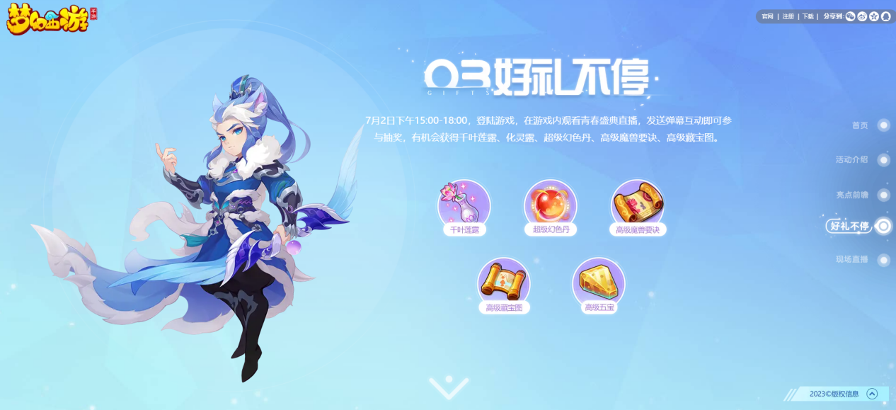 梦幻西游怎么领取精力