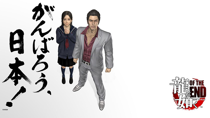 如龙online