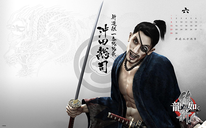 如龙online