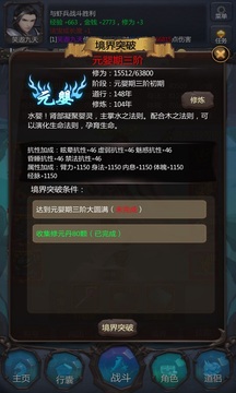 仙侠第一放置青城山下