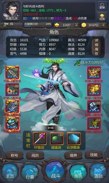 仙侠第一放置青城山下