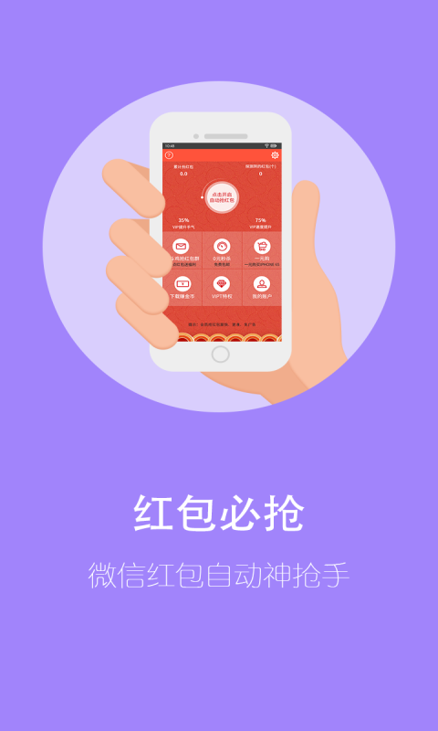 喵喵抢红包