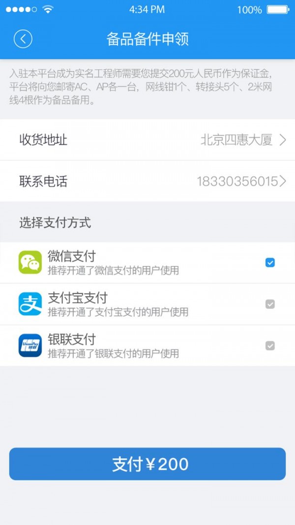 it侠工程师端