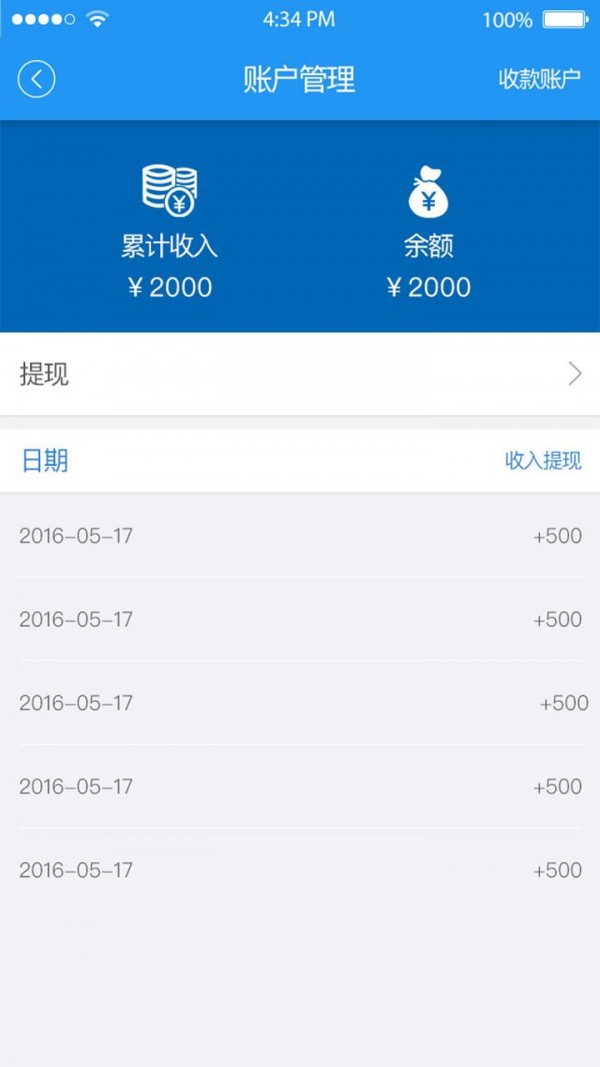 it侠工程师端