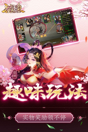 三国杀online