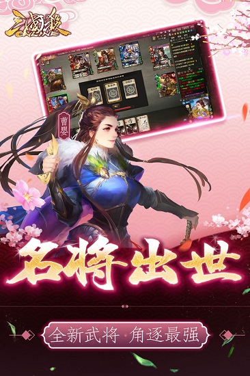 三国杀online