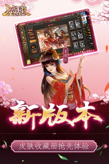 三国杀online