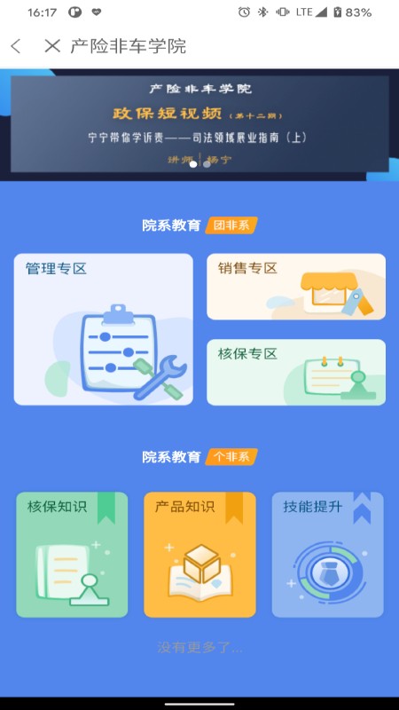 阳光e学堂