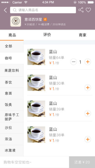 u米生活商家端